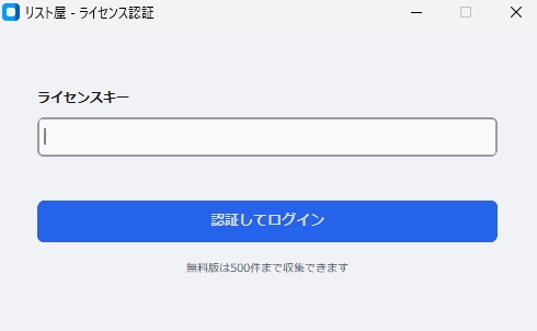 ログイン画面